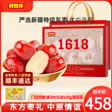好想你【门店同款】特级锁鲜枣免洗红枣1618礼盒新疆特产高端节日礼盒