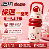 JCZS臻选儿童保温杯女孩上学专用316学生初高中可放书包侧兜水壶双饮 小兔600ML-抗菌316-可放书包侧兜