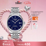 天梭（TISSOT） 手表 力洛克系列男表 瑞士机械男士钢带腕表商务表七夕礼物