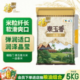 福临门 泰玉香大米 一品香米 10斤