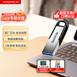闪迪（SanDisk）32GB U盘 CZ73 安全加密 数据恢复 学习电脑办公投标 小巧便携 车载 金属优盘