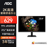 AOC显示器2K IPS电脑显示屏幕 办公学习护眼低蓝光 台式拓展笔记本外接扩展屏23.8英寸 Q24E40E