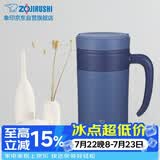 象印（ZO JIRUSHI）保温杯不锈钢泡茶杯真空茶漏办公水杯子送同学长辈礼物KAE48C-AZ