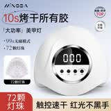 名芭美甲灯速干光疗机大功率美甲工具甲油胶烤指甲烘干机不黑手美甲店