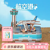 同趣航空港拼装八音盒积木拼插家居装饰飞机音乐盒玩具摆件七夕礼物
