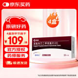 【原研药】4盒装 捷诺达 西格列汀二甲双胍片(II) 50mg*0.85g*28片/盒