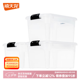禧天龙特大号透明加厚塑料衣物杂物收纳箱搬家整理储物箱车载置物箱盒 推荐款【47.5*35.5*26】31升无轮三个装