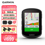 佳明（GARMIN）环法自行车码表地图无线GPS户外骑行装备配件 Edge540 太阳能版