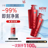 沙宣大红瓶水润洗发水去屑500g*2去油柔顺洗头膏洗发露