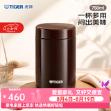 虎牌（TIGER）保温杯多功能真空焖烧杯不锈钢保温汤杯MCH-A75C 750ML 深棕色T 750ml