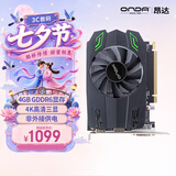 昂达（ONDA）GTX1650典范4GD6 V7 4G/128bit GDDR6 游戏高清独显 显卡