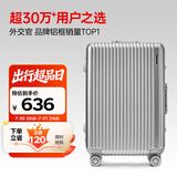 Diplomat外交官铝框行李箱大容量25英寸拉杆箱星光男女密码旅行箱TC-9033
