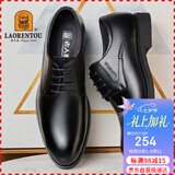 老人头（LAORENTOU）皮鞋男商务正装鞋头层牛皮透气耐磨防滑爸爸鞋子 160208 黑 41 