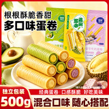 立王驾到香芋牛奶榴莲蛋卷混合饼干糕点心营养代餐早餐休闲零食品孕妇500g