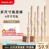 雷瓦（RIWA） 卷发棒大卷宿舍小功率羊毛卷ins网红韩式大波浪卷发器夹板烫发夹刘海内扣发型生日礼物RB-8100S 【梨花卷】 28mm