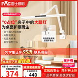 雷士（NVC）台灯书桌夹式护眼灯AA级学习灯床头时钟阅读灯夹灯V1