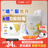 立邦补墙膏墙面修复防水防霉抗菌墙面修补膏堵洞腻子膏白色1kg