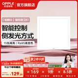 欧普照明铝扣板灯集成吊顶面板灯led厨卫灯天花板格栅平板灯嵌入式平板灯 铂朗智控调色版【30*30 | 15瓦】防眩侧发光 三年质保