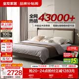 全友（QUANU）家居新中式实木床家具家用主卧室双人大床含床垫组合床头皮艺软包 【高脚款 | 实木铺板】单床+床头柜*2+65K床垫 1.8x2米