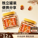 三只松鼠牛肉味兰花豆435g/罐 蚕豆坚果炒货办公室干果休闲零食小吃