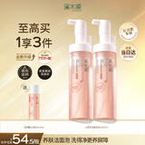 溪木源山茶花洁面泡沫氨基酸洗面奶两支装温和清洁敏感肌护肤300ml七夕