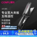 康夫（CONFU） 电夹板卷直发器卷发两用专业直发夹发廊理发店专用拉头发拉直板夹直发棒3C认证 KF-505 【五挡温控+加宽直板夹40mm】505
