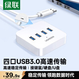 绿联 USB3.0扩展器扩展坞多接口分线器 高速4口拓展坞HUB集线器 笔记本电脑台式转换器接头延长线