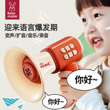 妈宝孖宝儿童小喇叭玩具扩音器可录音大声公喊话扬声器网红音乐幼儿园迷你