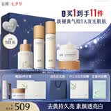 谷雨雪肌水乳精华霜套装美白提亮补水保湿化妆品生日礼物生日礼物