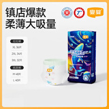 宜婴【直播专享】新品新梦想家升级超柔款纸尿裤双热风尿不湿 拉 拉 裤XXXL32片【17-20kg】