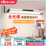 雷士（NVC）阅读壁挂台灯超大发光面全光谱护眼学生儿童学习宿舍专用书桌无座