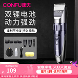 康夫（CONFU） 理发器电推剪电动推子成人自助婴儿童家用发廊理发店专用剃头刀 KF-T90 理发工具套装【赠送围布+海绵】