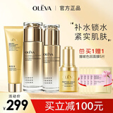 奥洛菲（OLEVA） 金润焕彩护肤紧致 淡化细纹组合套装  滋润护肤品化妆品套装女 洁面+金露+精华乳+黄金精华