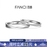 范琦（Fanci）莫比乌斯恋爱频率对戒一对相爱同频情侣戒指七夕情人节礼物送女友 莫比乌斯开口【次日达】