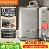 苏泊尔（SUPOR）0涂层不锈钢电蒸锅 电煮锅 电火锅 多功能家用蒸包子锅 智能预约电热锅 12升多用途锅ZN23FC660