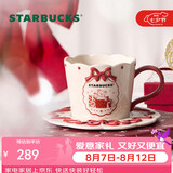 星巴克（Starbucks）心动部落格系列陶瓷杯盘组296ml泡茶杯咖啡杯水杯七夕礼物
