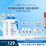 适乐肤（CeraVe）C乳473ml双支套装（男士女士礼物保湿补水身体乳面霜张凌赫同款）