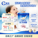 嘉宝（GERBER）嘉宝多种磷脂+DHA配方米粉250g