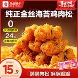 良品铺子肉松脆麻花260g休闲零食传统手工小麻花烘焙糕点点心中式下午茶