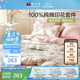 富安娜床上四件套纯棉100%全棉床单套件单双人被套枕套汐颜1.5米床粉家居馆