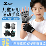 特步（XTEP）儿童运动手套防滑半指训练护手掌攀岩骑行单杠防起茧保护手套薄款 黑灰【立体掌垫/高弹透气】缓震防磨 M码【建议3-9岁 体重30-50斤】