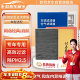 欧积二滤套装空调滤芯+空气滤芯滤清器/18-23大众朗逸经典/启航(1.5L)