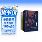 鼠疫+西西弗神话+局外人：诺贝尔文学奖得主加缪代表作品集（套装全三册，豆瓣高评分9.5，畅销世界50年，萨特、罗兰·巴特盛情推荐。） 小说