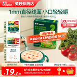 英氏宝宝面条 6个月婴儿面条婴幼儿童钙铁锌营养面条搭配食品宝宝辅食 2阶婴标钙铁锌营养线面（番茄牛肉）200g