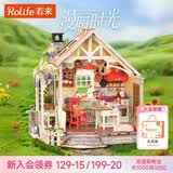 若来（Rolife）漫厨时光diy手工木制小屋积木拼装玩具儿童女孩生日礼物女生