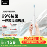 松下电动牙刷磁悬浮声波震动小彩刷3.0软毛抗菌长续航学生成人生日七夕送男女士送父母礼物DC031白