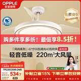 欧普照明（OPPLE）风扇灯吊扇灯遥控一体LED照明全光谱餐厅卧室灯厨房吊灯68瓦风尚