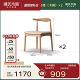源氏木语 实木餐椅现代简约休闲椅水曲柳牛角椅北欧餐厅家用靠背椅 【4】水曲柳原木色牛角椅(卡其)*2