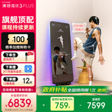 FITURE SLiM沸彻魔镜pro3plus AI智能健身镜子居家K歌运动镜减脂运动 3Plus 1000节终身课版+麦克风*1