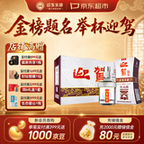 迎驾贡酒银星 浓香型 白酒 42度 520ml*4瓶 整箱装
